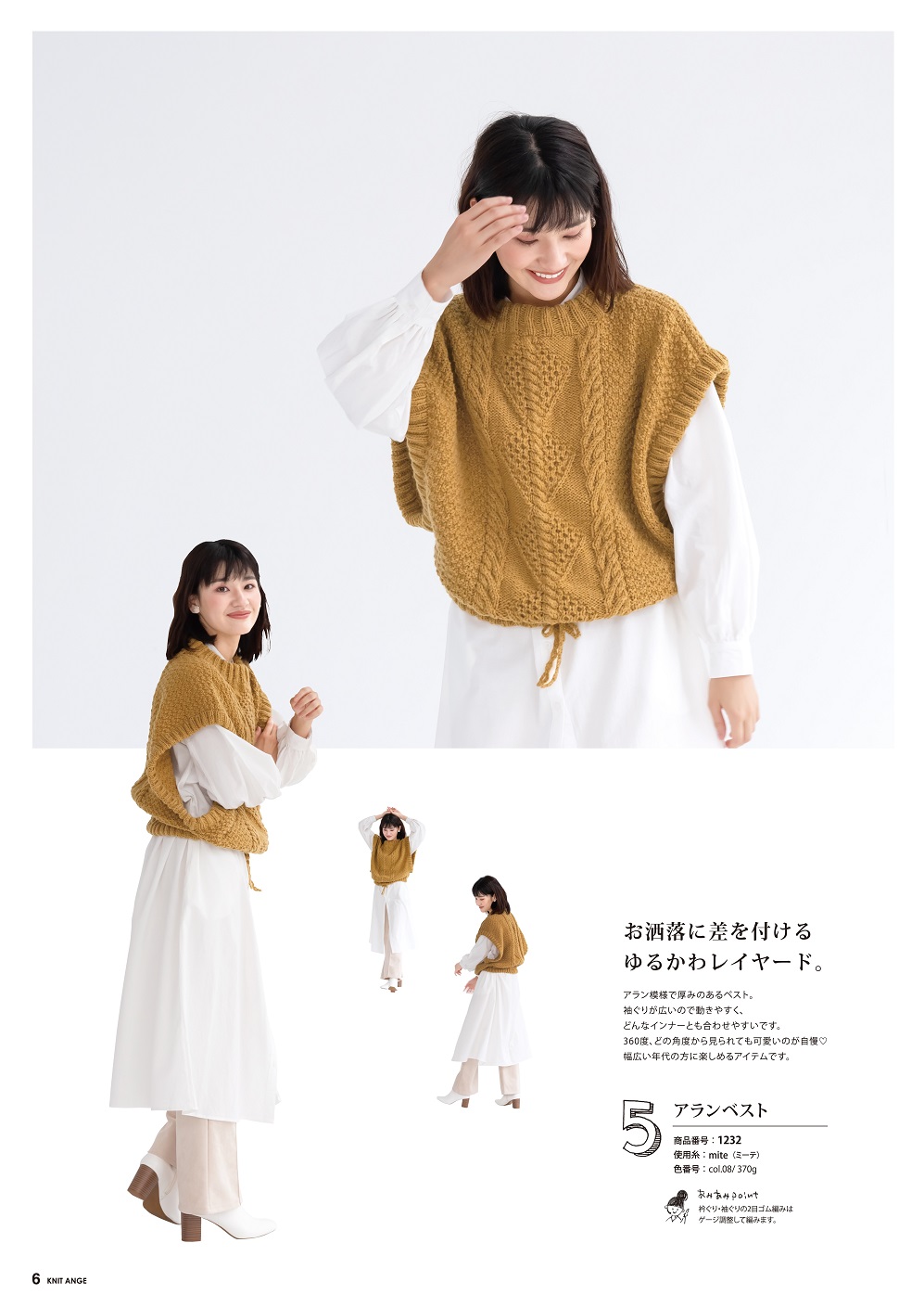 Модели для вязания в журнале &quot;Knit Ange - Winter 2021/2022&quot;
