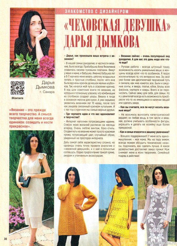 Вязаные модели в журнале «Вяжем крючком №7 2022»