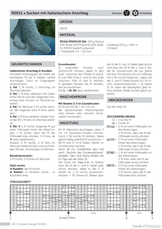 Вязаные проекты в журнале «Marie's Socken & Accessoires №4 2023»