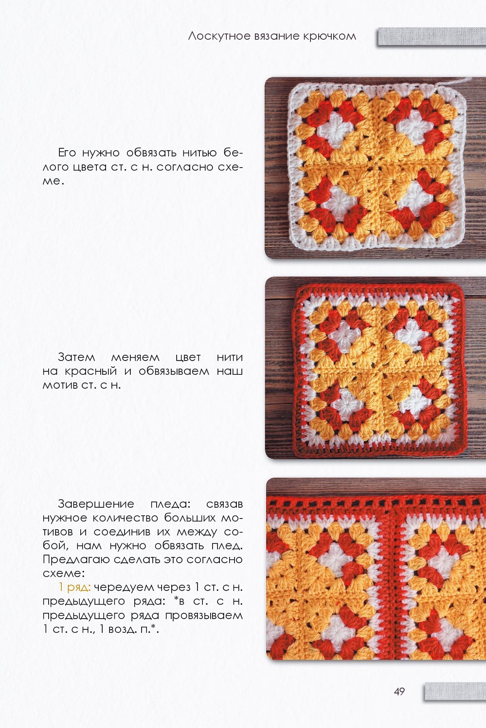 Вязаные пледы крючком