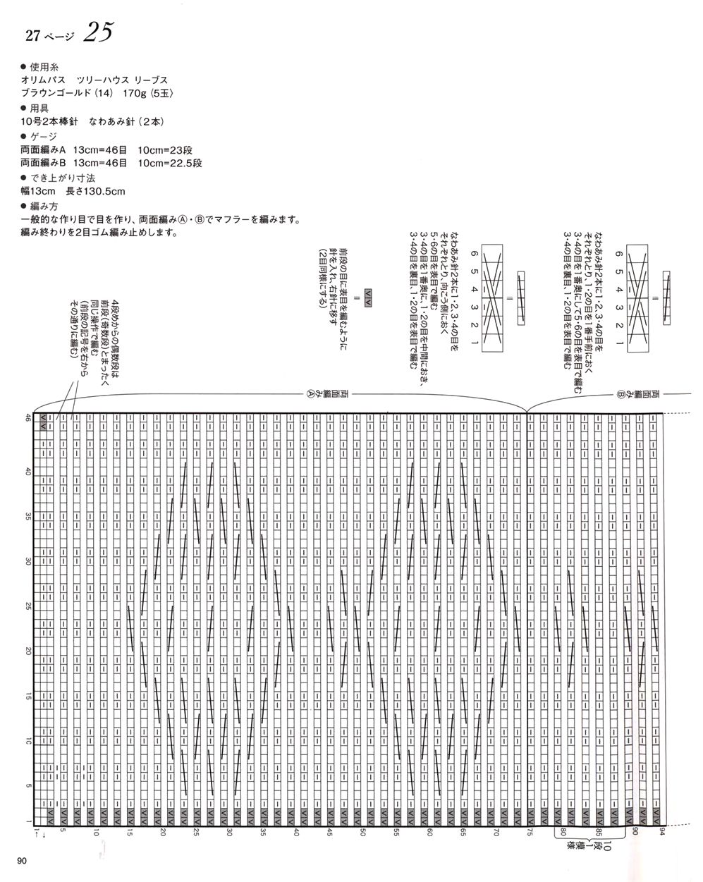 Журнал &quot;Beautiful Knitting Autumn/Winter&quot; Vol. 2 2021