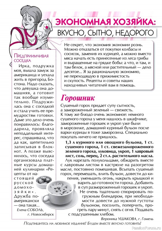 Коллекция кулинарных рецептов в журнале «Кухонька Михалыча №1 2025»