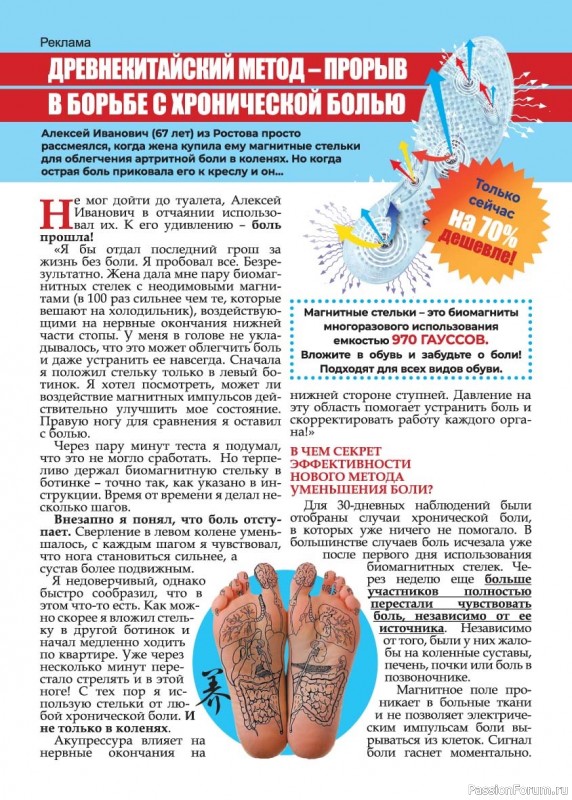 Коллекция кулинарных рецептов в журнале «Люблю готовить! №8 2025»