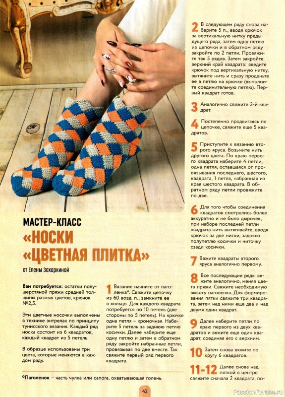 Школа вязания в журнале «Азбука вязания. Спецвыпуск №2 2022»