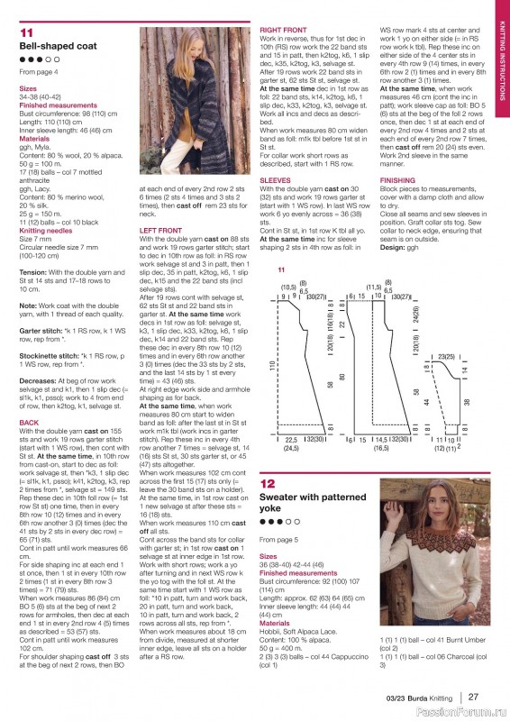 Вязаные модели в журнале «B - Knitting №3 2023»
