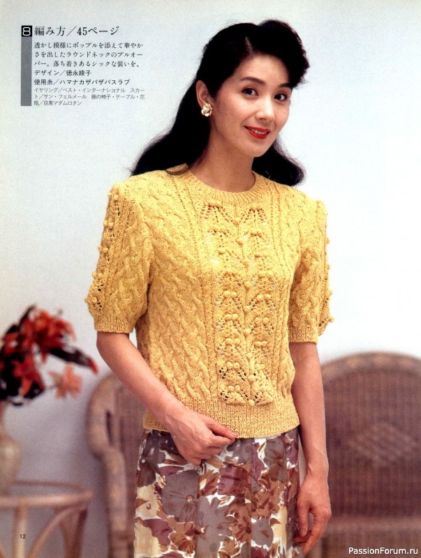 Вязаные модели в журнале «Lady Boutique Series №611 1992»