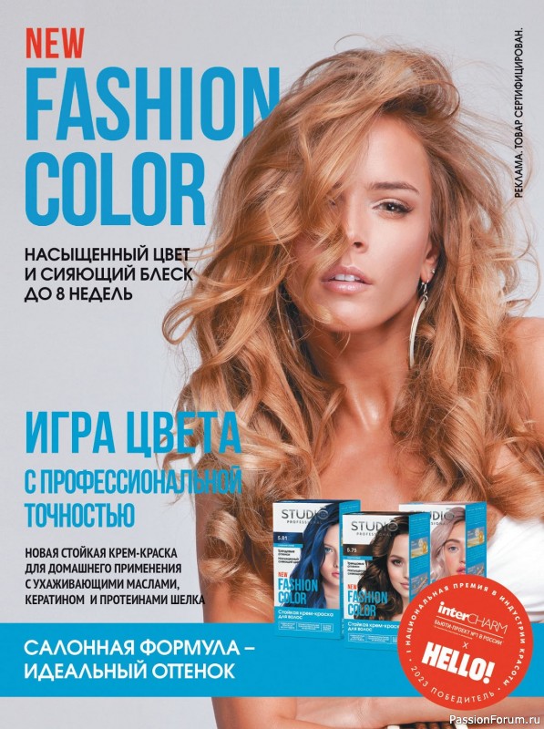 Вязаные модели в журнале «Сабрина №4 2024»