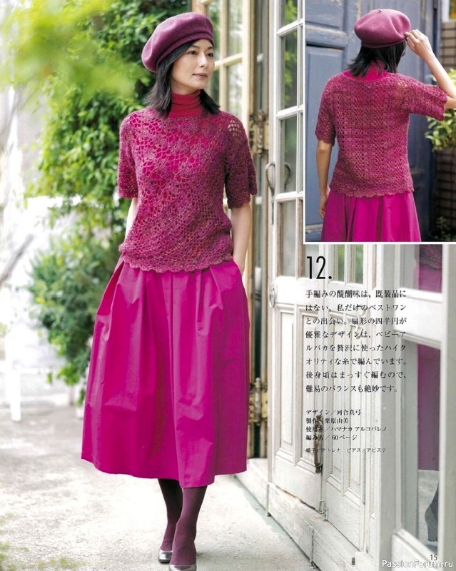 Вязаные модели в журнале «Let's Knit Series NV80652 2020»