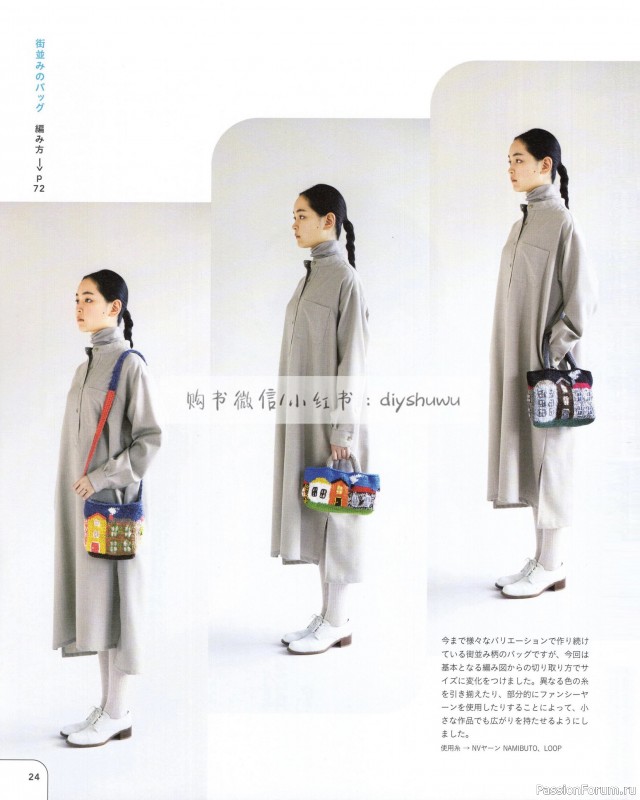 Вязаные проекты в книге «25 Knitting Color Works by Erika Tokai»