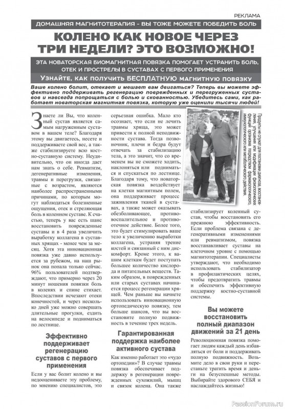 Коллекция кулинарных рецептов в журнале «Кухонька Михалыча №6 2024»
