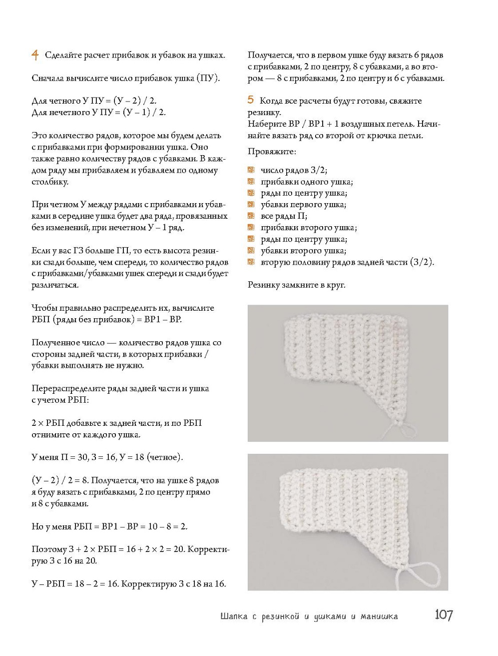 Конструктор вязания крючком