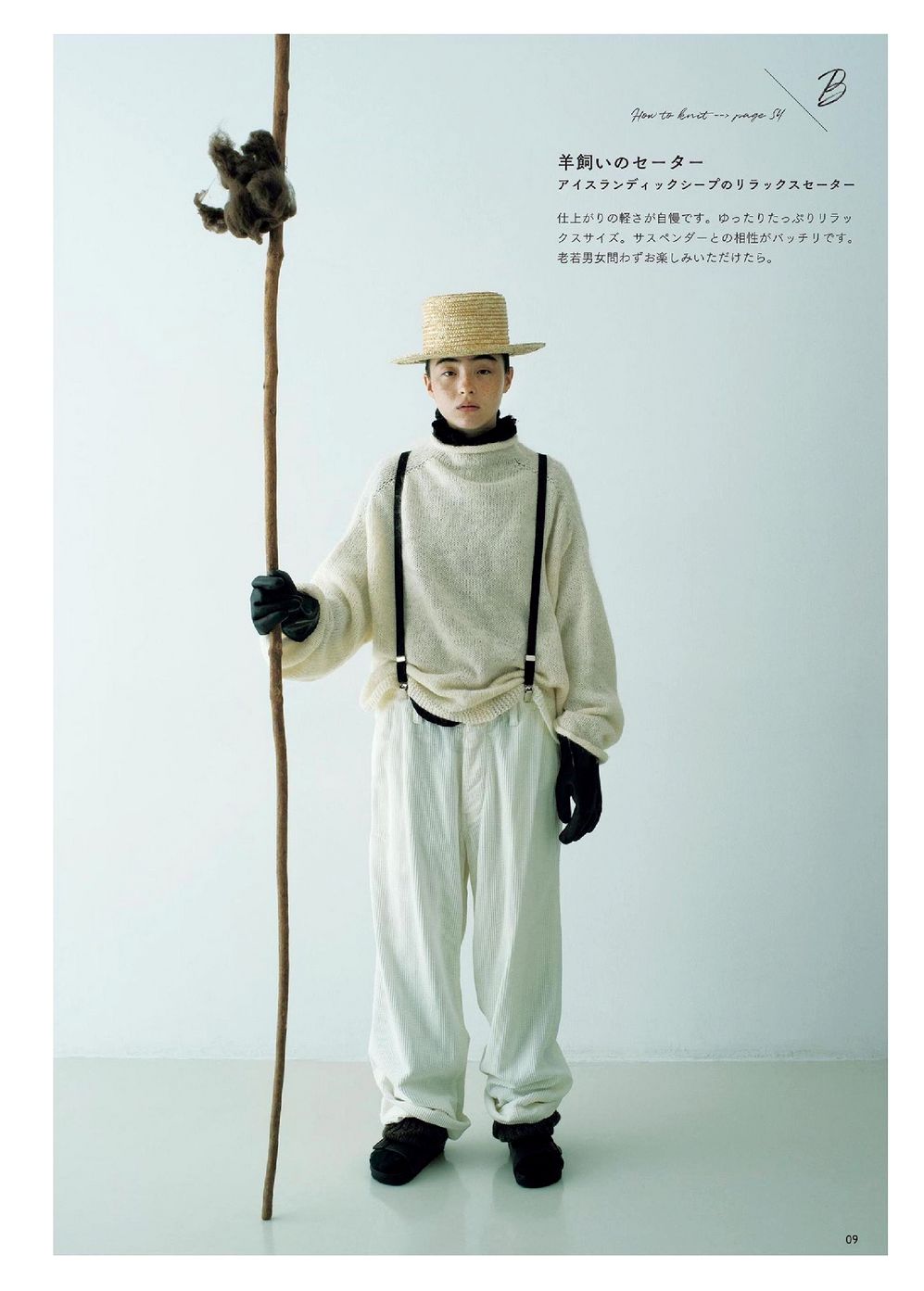 Журнал &quot;Ice Cream Robes Knitted Sweater&quot; - 2021