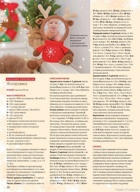 Коллекция проектов для рукодельниц в журнале «Anna №4 2022»