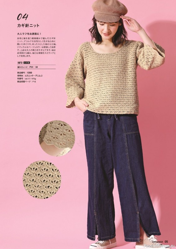 Вязаные модели в журнале «Knit Ange - Spring-Summer 2022»