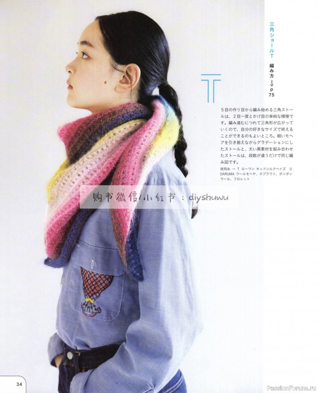 Вязаные проекты в книге «25 Knitting Color Works by Erika Tokai»