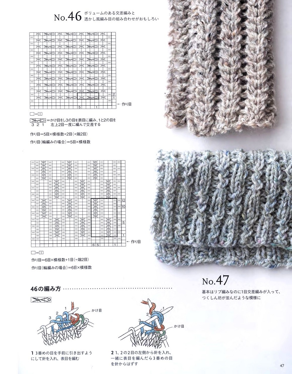 Узоры из журнала &quot;Heart Warming Life Series - 55 Curious Knitting Patterns&quot; - 2021