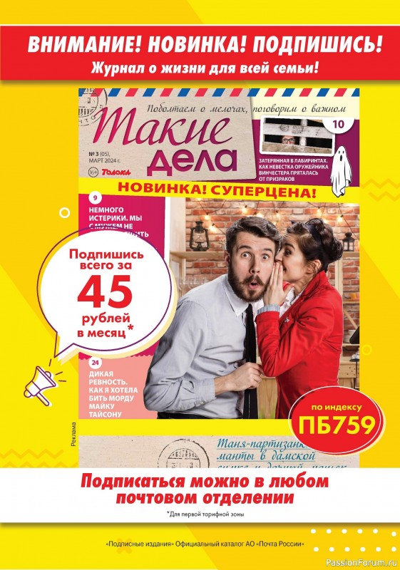 Коллекция кулинарных рецептов в журнале «Наша кухня. Выпечка №3 2024»