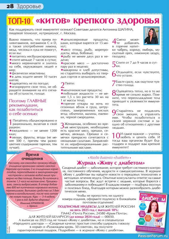 Коллекция кулинарных рецептов в журнале «Сваты на кухне №9 2024»