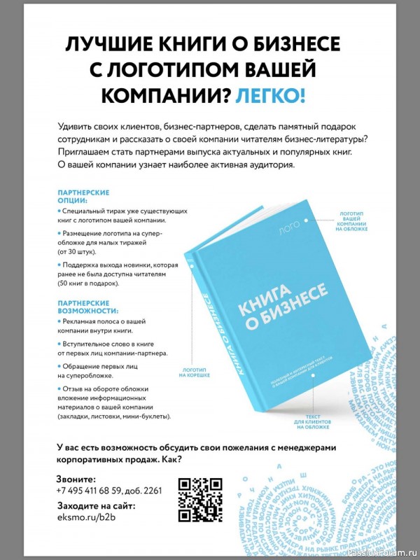 Коллекция моделей в книге «Интарсия по-японски»