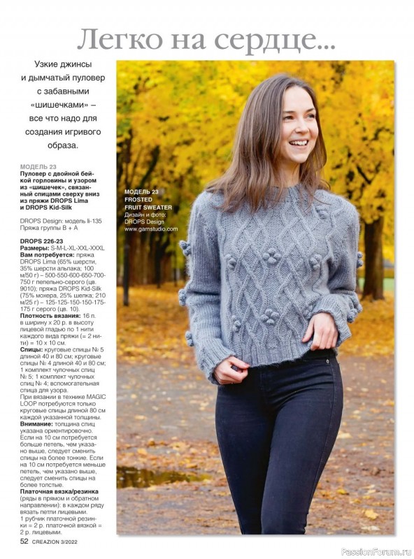 Вязаные модели крючком в журнале «Creazion №3 2022»