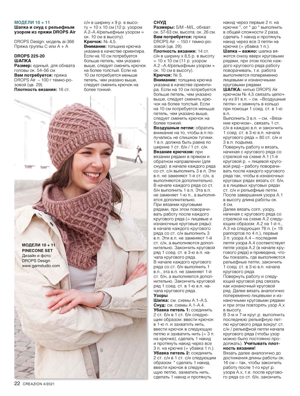 Модели спицами и крючком в журнале "Creazion" №4 2021
