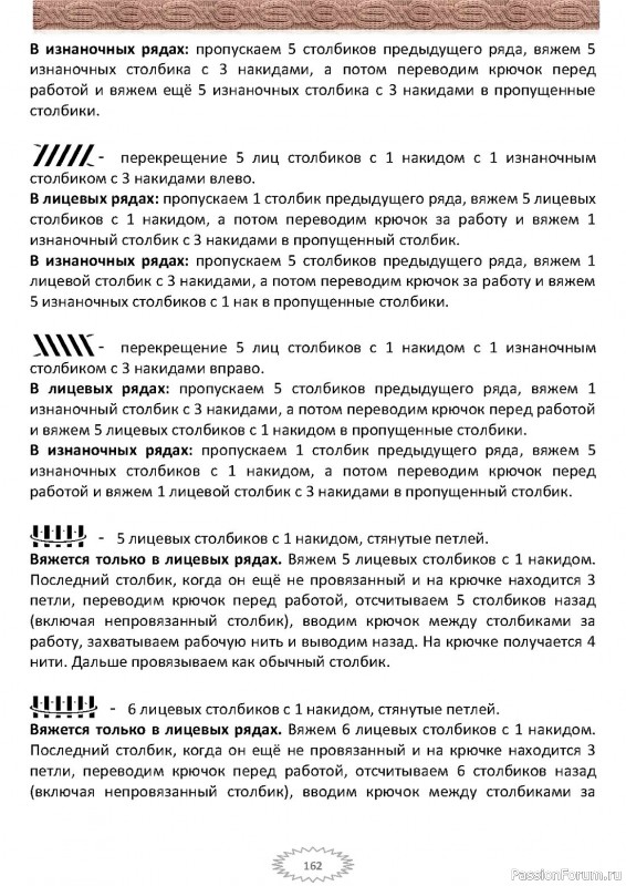 Коллекция узоров крючком в книге «Араны, жгуты и косы». Продолжение