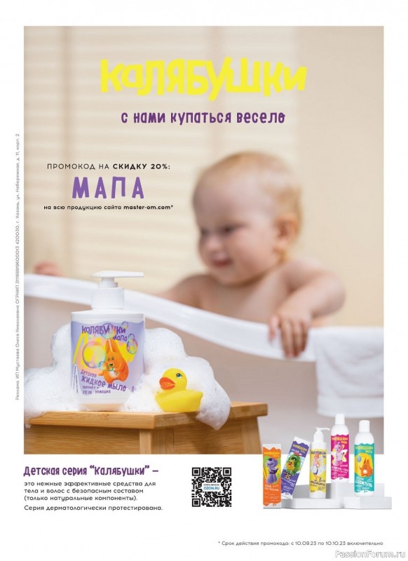 Вязаные модели в журнале «Маленькая Anna №7 2023»