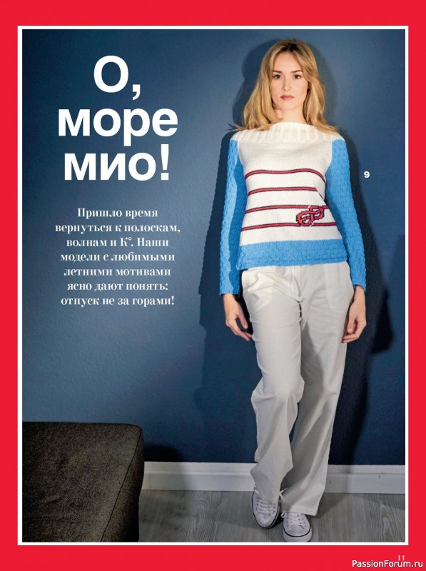 Вязаные модели в журнале «Сабрина №4 2024»