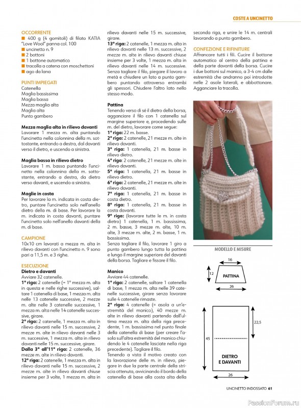 Вязаные проекты в журнале «Uncinetto Indossato №6 2024»