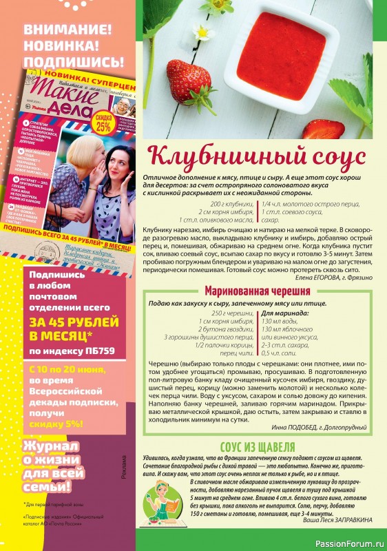Коллекция кулинарных рецептов в журнале «Наша кухня Салаты и Закуски №5 2024»