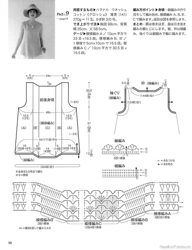 Вязаные модели в журнале «Let's Knit Series NV80669 2021»