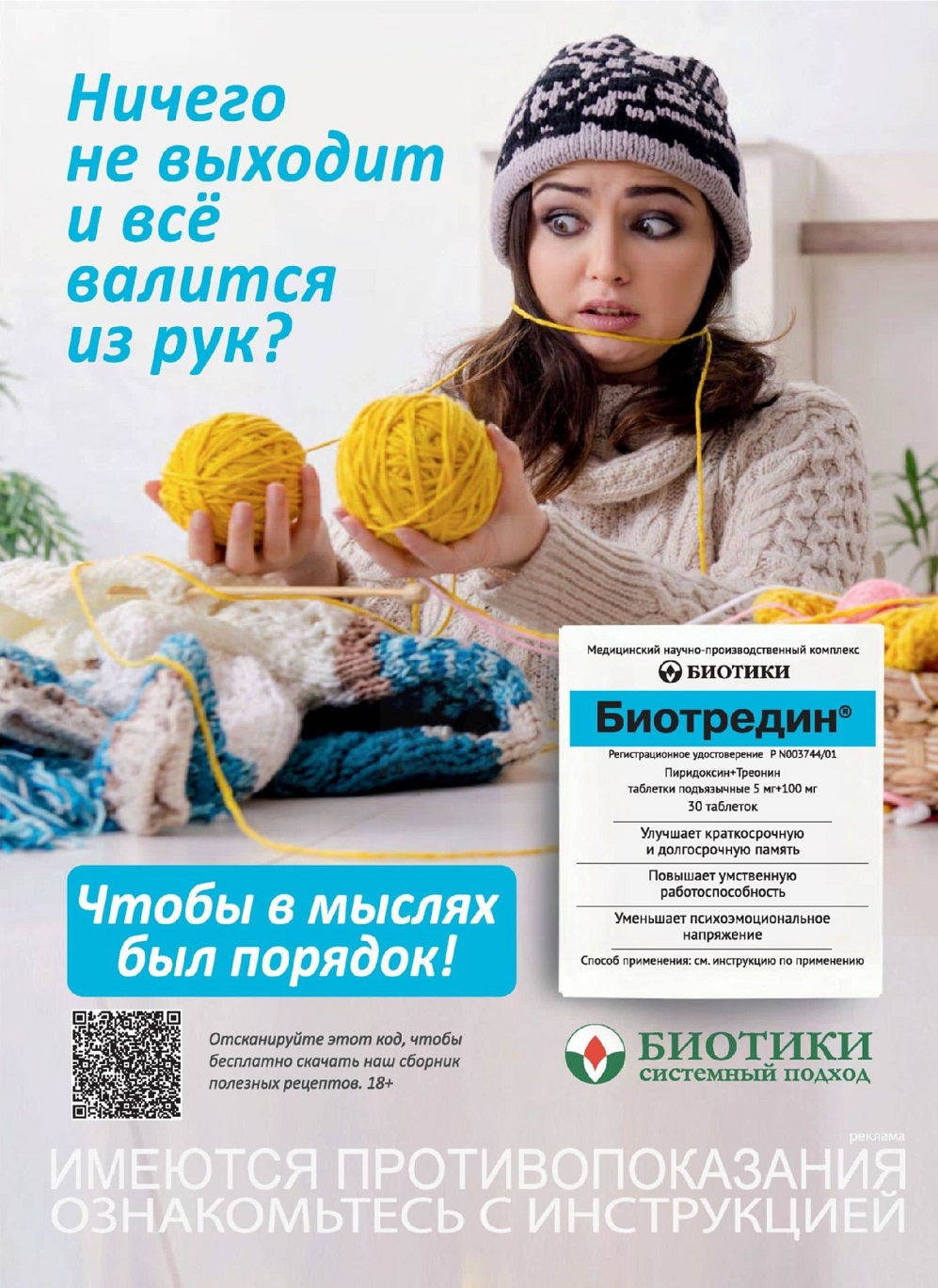 Новогодние идеи в журнале "Anna" №4 2021