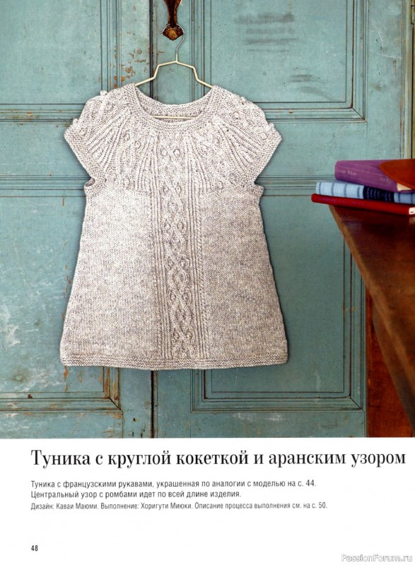 Коллекция вязаных изделий от японских дизайнеров.