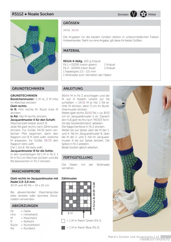 Вязаные проекты в журнале « Marie's Socken & Accessoires №2 2022»