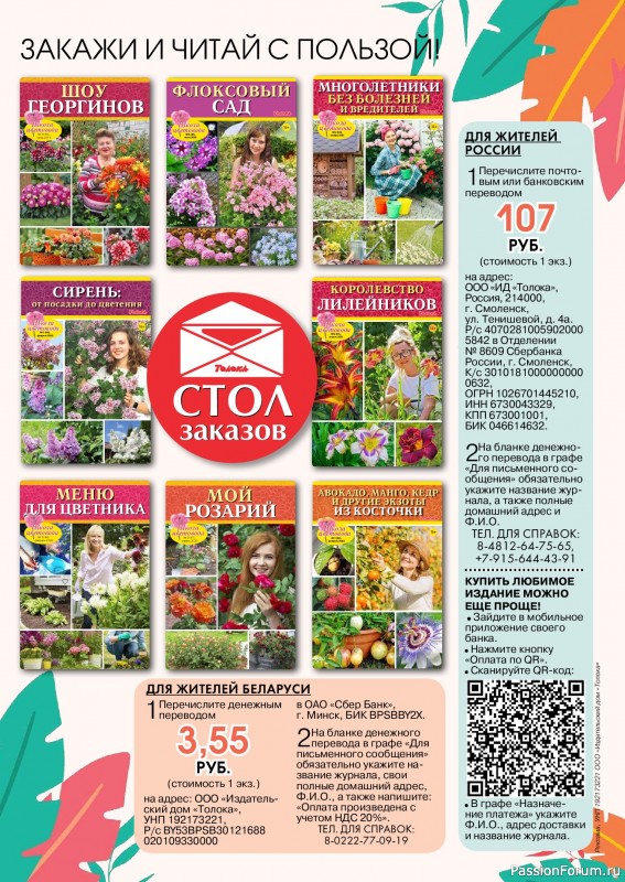 Коллекция кулинарных рецептов в журнале «Наша кухня. Выпечка №6 2024»