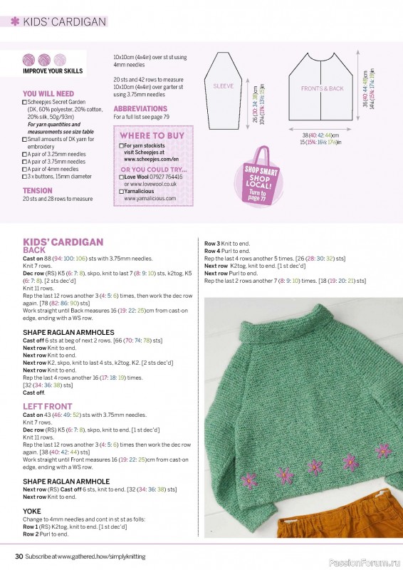 Вязаные проекты крючком в журнале «Simply Knitting №250 2024»