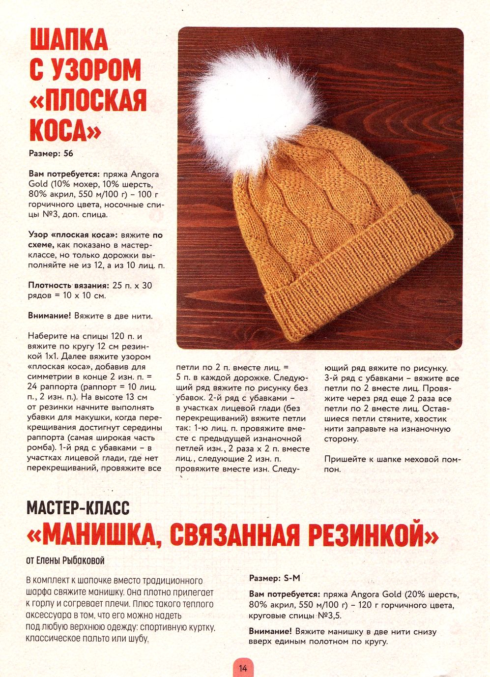 Азбука вязания. Спецвыпуск №5 2020
