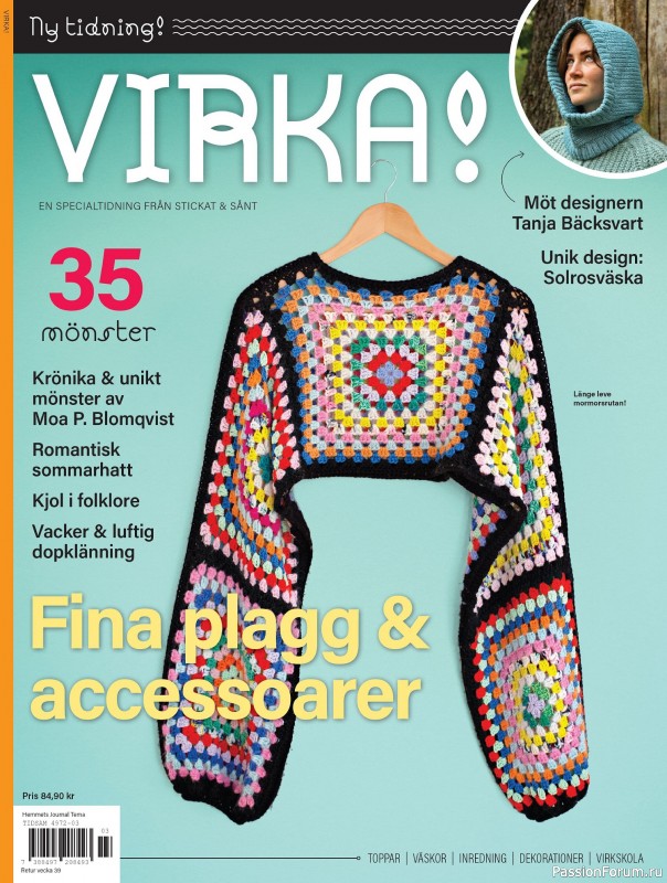 Коллекция проектов для рукодельниц в журнале &laquo;Sticka &amp; Virka №3 2024&raquo;