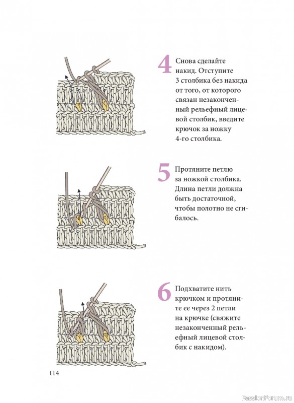 Вязаные проекты в книге «Вязание крючком. Полный японский справочник»