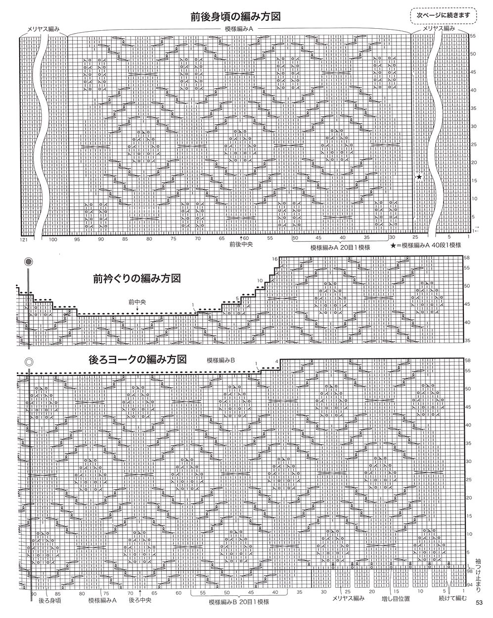 Журнал &quot;Beautiful Knitting Autumn/Winter&quot; Vol. 2 2021