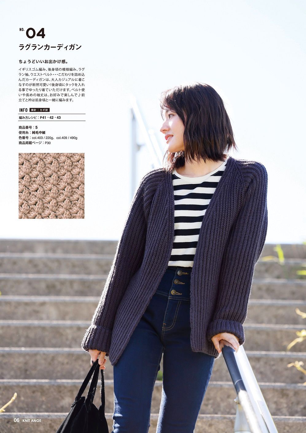 Коллекция осенне-зимней одежды в журнале "Knit Ange - Autumn-Winter 2021/2022"