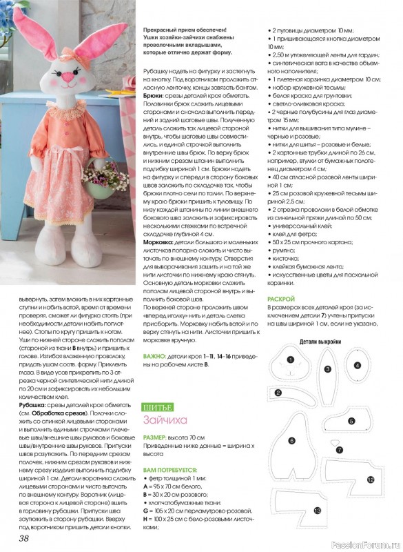 Новые техники рукоделия в журнале «Anna №1 2023 Россия»