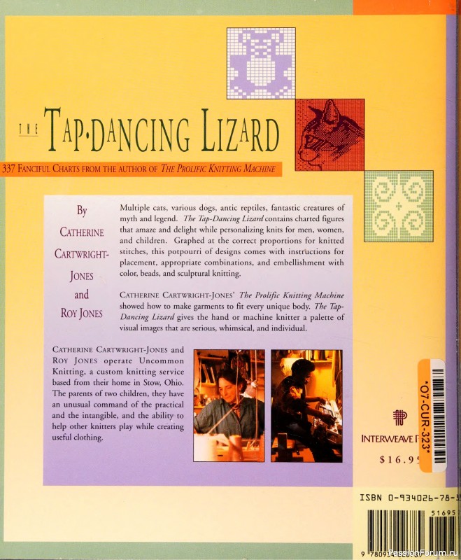Вязаные проекты в книге «The Tap Dancing Lizard». Продолжение