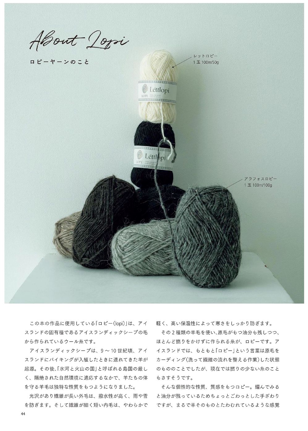 Журнал &quot;Ice Cream Robes Knitted Sweater&quot; - 2021