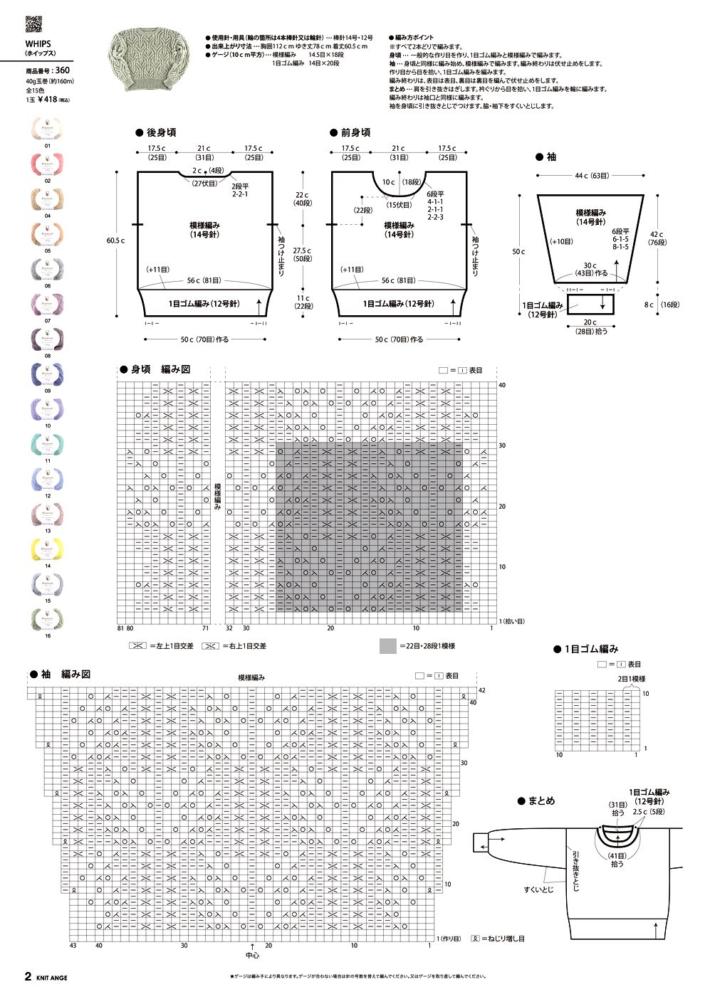 Модели для вязания в журнале &quot;Knit Ange - Winter 2021/2022&quot;