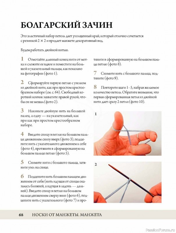 Конструктор стильных носков в книге «Анатомия носка»
