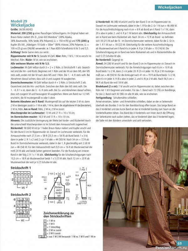 Вязаные проекты спицами в журнале «Hundert Seiten voller Ideen №3 2025»