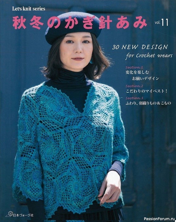 Вязаные модели в журнале &laquo;Let&#039;s Knit Series NV80652 2020&raquo;