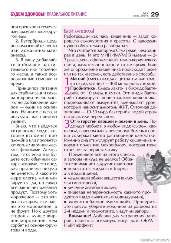 Коллекция кулинарных рецептов в журнале «Кухонька Михалыча №7 2024»