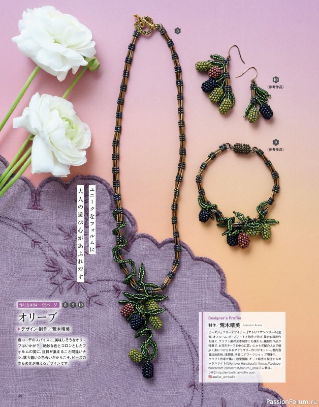 Коллекция проектов для рукодельниц в журнале «Bead friend - Spring 2025»